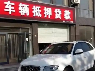 淇县不押车贷款办理条件是什么？