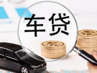 淇县车辆抵押贷款什么情况会被认定为是违规?
